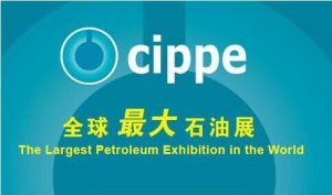 <b>365bet是什么_365体育官网入口_bte365娱乐线机械将参展2016 CIPPE中国(上海)国际石油化工技术装备展览会</b>